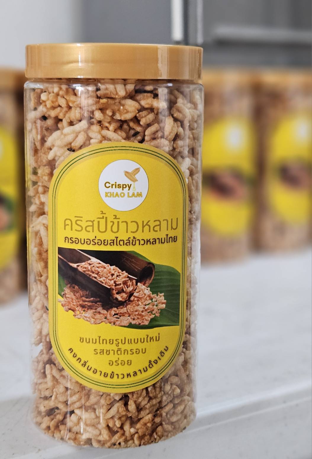 Crispy Khao Lam กระปุก ข้าวหลามกรอบหอมกะทิ